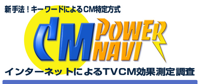 Cm Power Navi